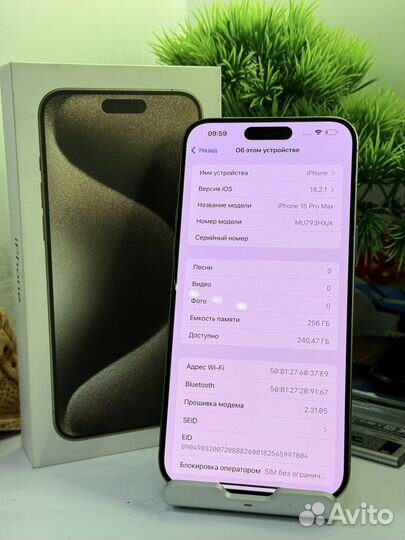 iPhone 15 Pro Max, 256 ГБ