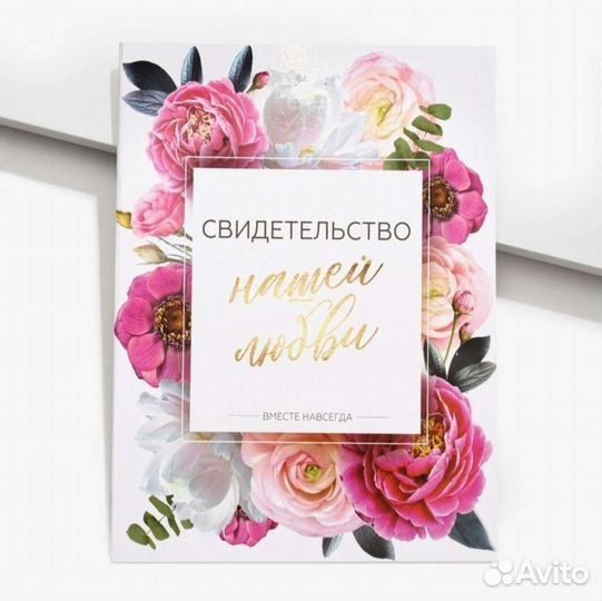 Папка для свидетельства о браке