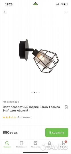 Подвесной светильник, бра