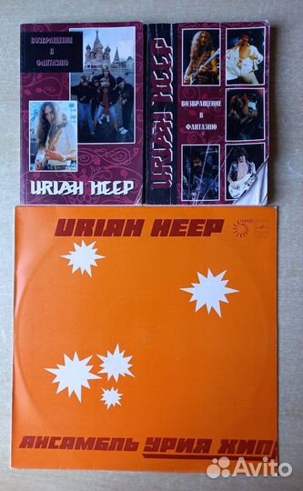 Урия Хип - винил + дискография