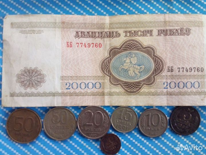 Билеты ммм,беларусс.купюра, монеты СССР