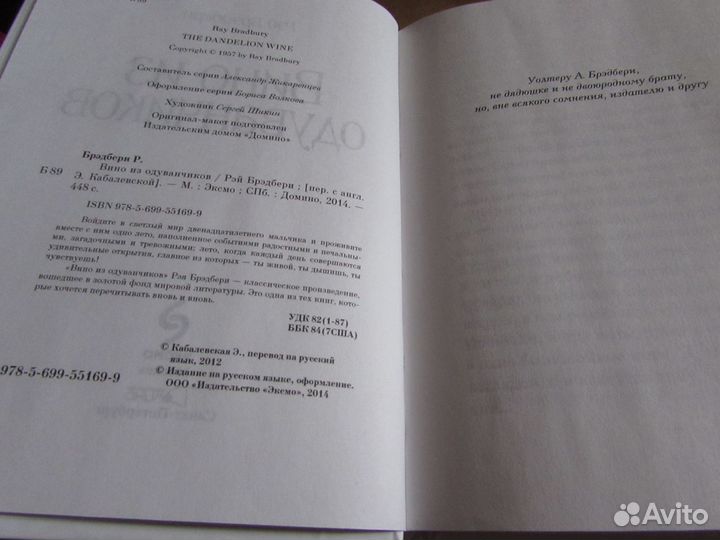 Книга Рэй Брэдбери 