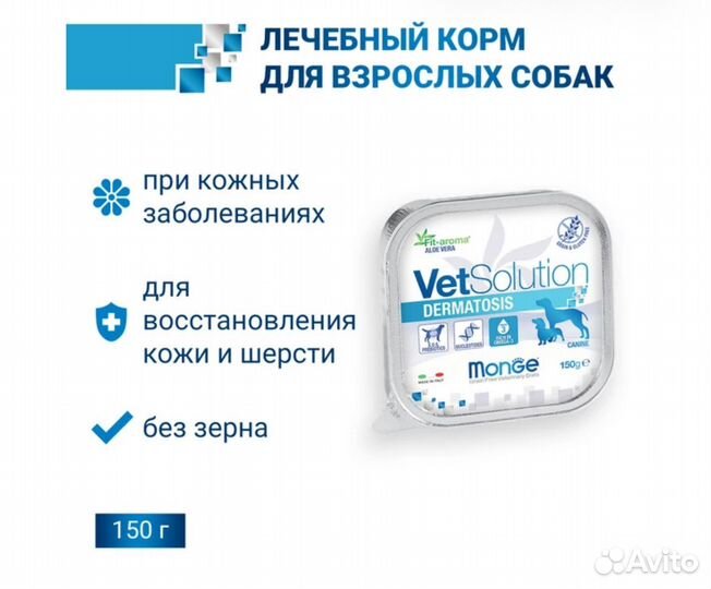 Корм для собак Monge Dermatosis 12шт