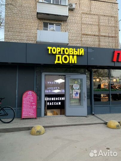 Сотрудник типографии