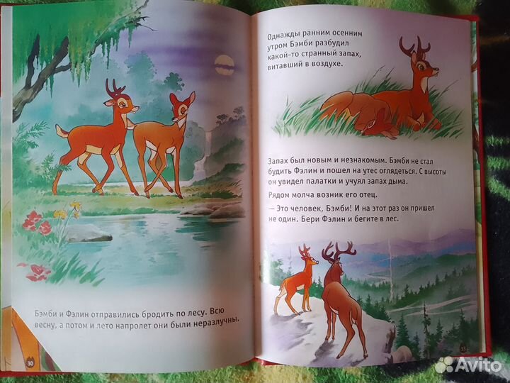 Книги disney золотая коллекция