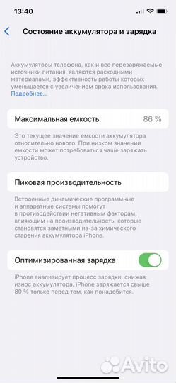 iPhone 12, 128 ГБ
