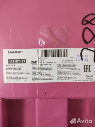 Новый стул IKEA Маммут розовый новый Икея