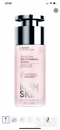 Крем icon skin