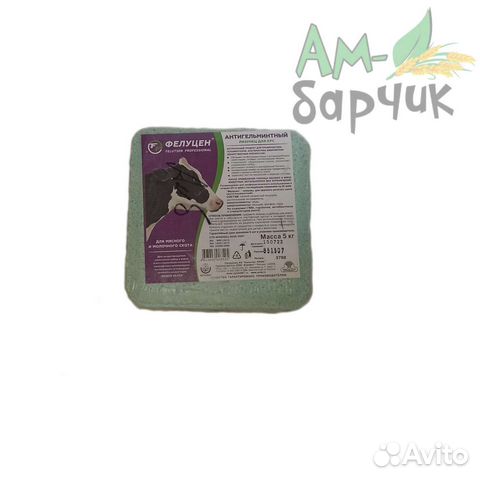 Фелуцен лизунец для крс профилактика паразитов 5кг