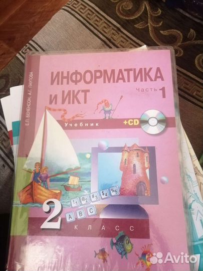 Учебник по Информатике 2 класс Бененсон Е.П