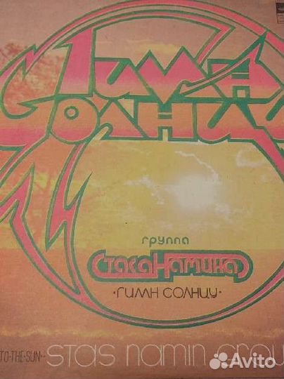 Виниловые пластинки