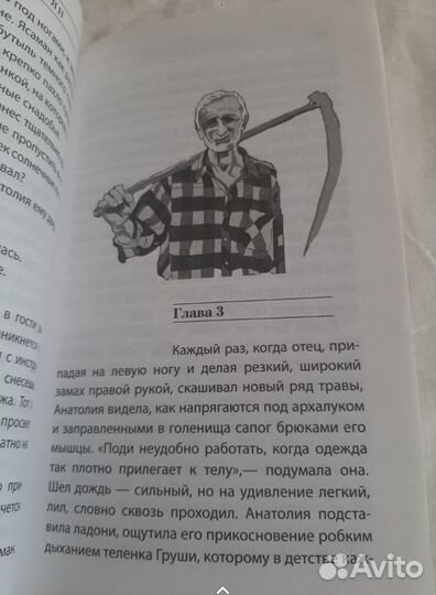 Наринэ Абгарян. С неба упало три яблока