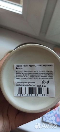 Керамическая посуда салатник и кружка