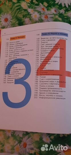 Супер редкая книга-Ридерз Дайджест Хочу все знать