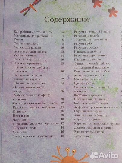 Книга пособие Как научиться рисовать