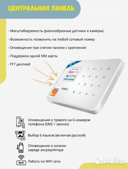 Умная охранная система kerui W181 Wi Fi, GSM