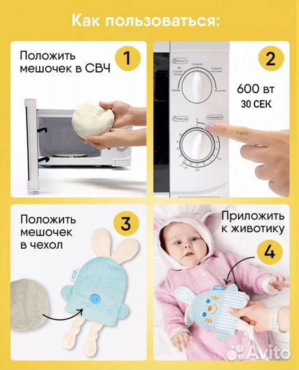 Грелка комфортер для новорожденных