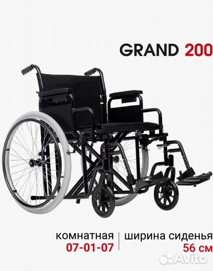 Инвалидная коляска новая