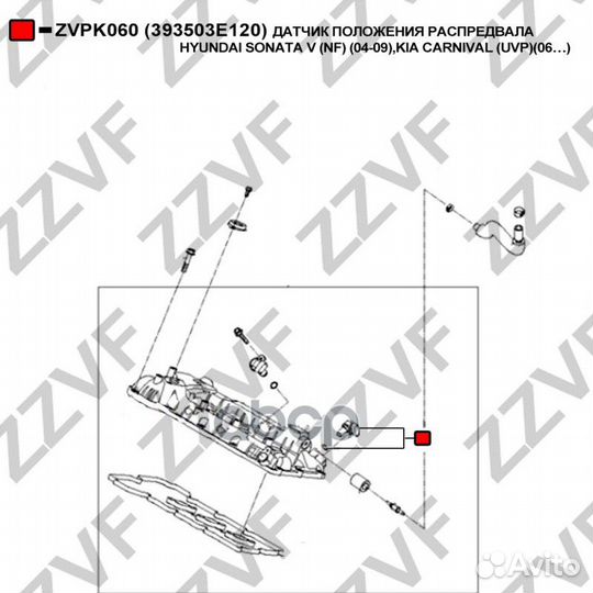 Датчик положения распредвала hyundai sonata V