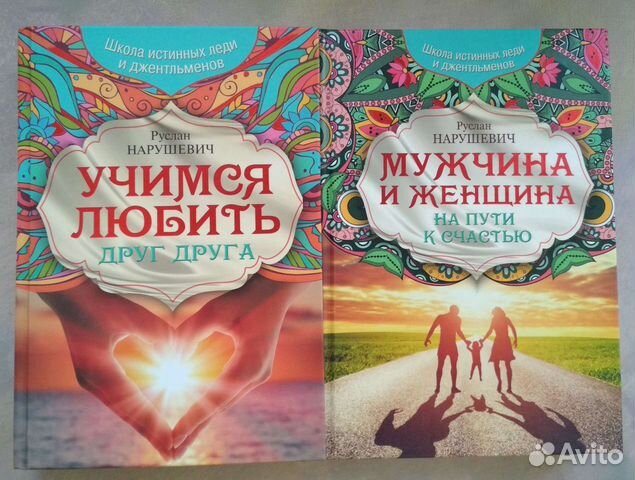 Нарушевич Руслан две книги