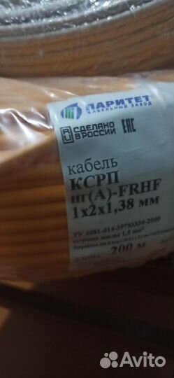 Кабель кпвсэв нг frls ltx 1*2*0.75