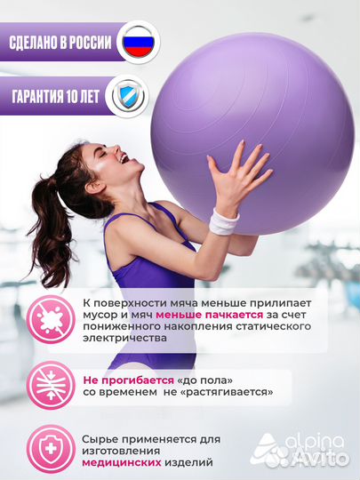 Фитбол мяч гимнастический для спорта и фитнеса 75