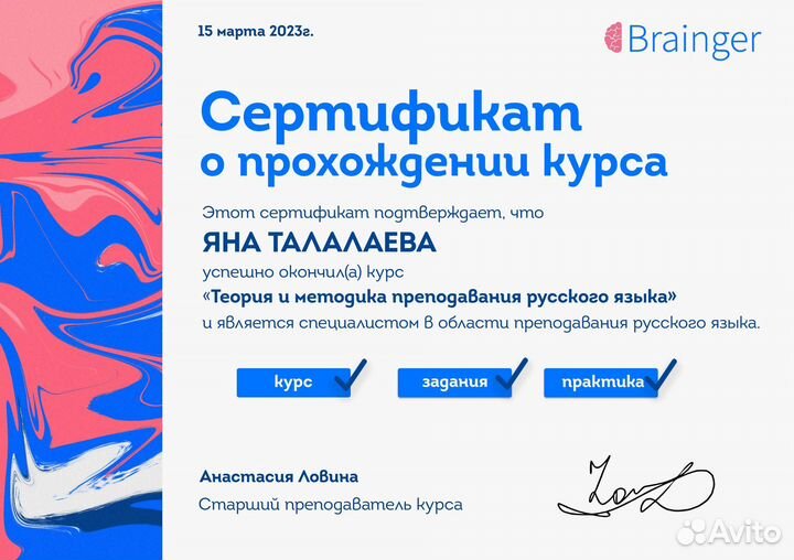 Репетитор по русскому языку и литературе