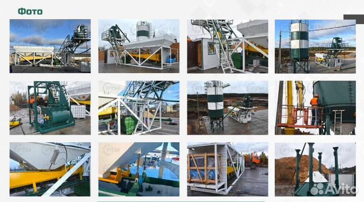 Бетонный завод скиповый 45 м3