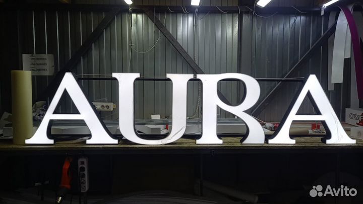 Рекламная вывеска Aura
