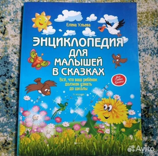 Книги интересные познавательные детские