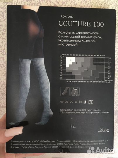 Колготы с имитацией теплых чулок Westfalika