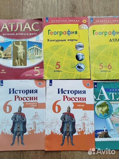Атласы 5,6,7 классы
