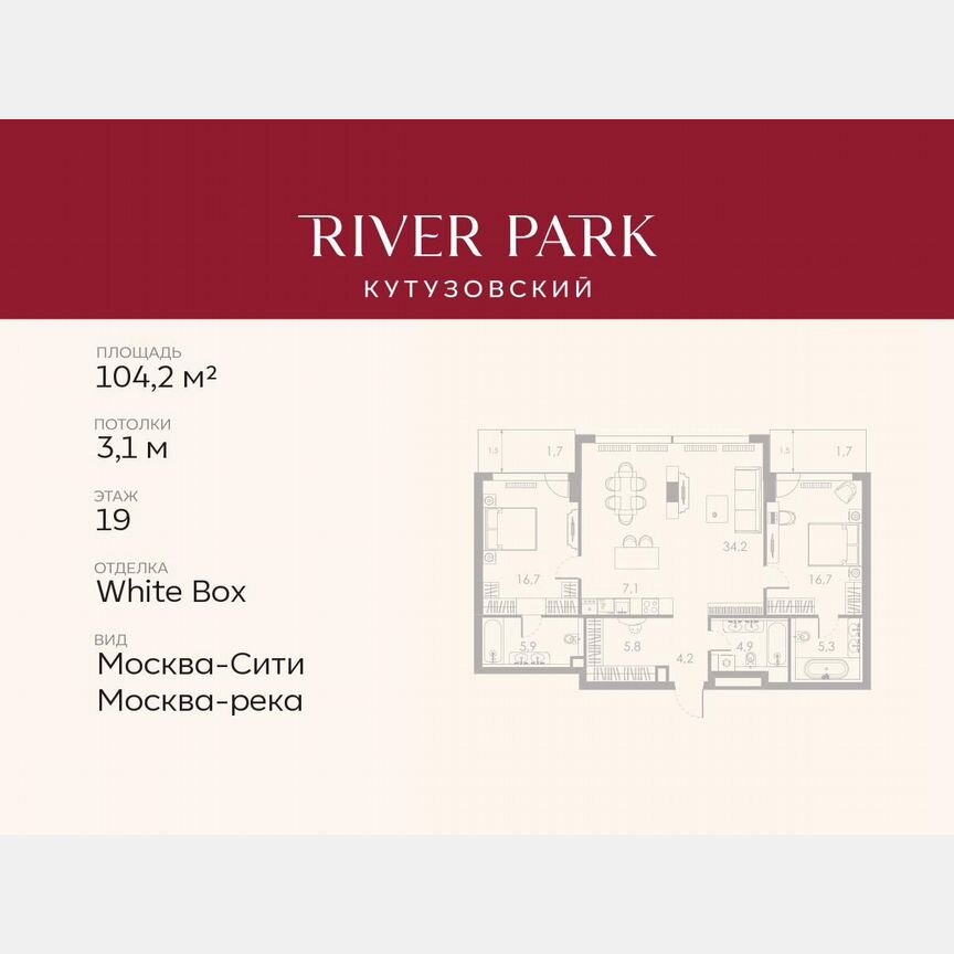 2-к. квартира, 104,2 м², 19/46 эт.