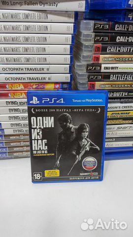 PS4 Одни из Нас Обновлённая версия
