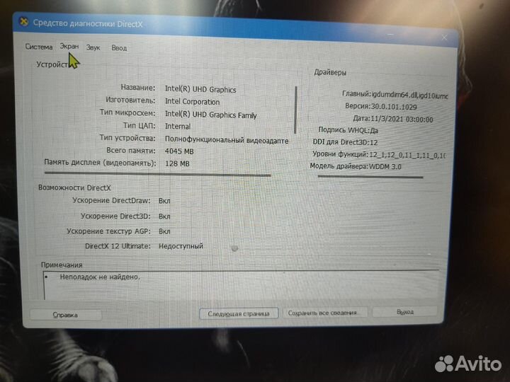 Ноутбук HP laptop 15S/ Core i3-1125G4