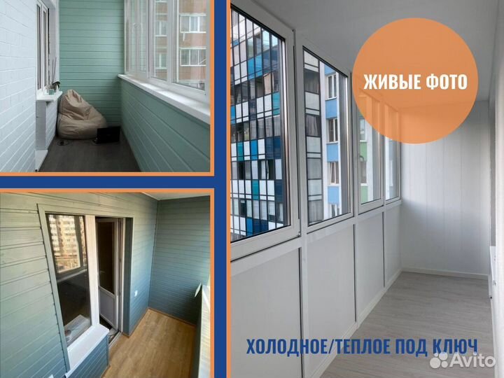 Алюминиевое остекление балкона, окна, под заказ