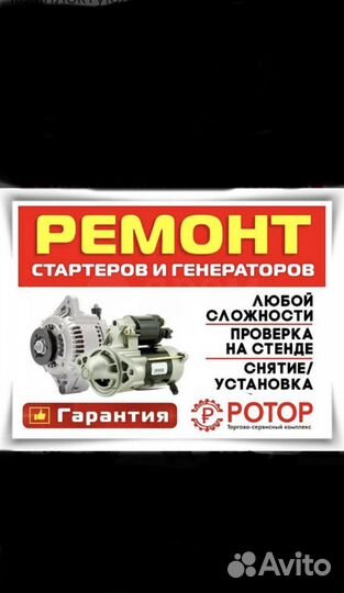 Автоэлектрик возможен выезд