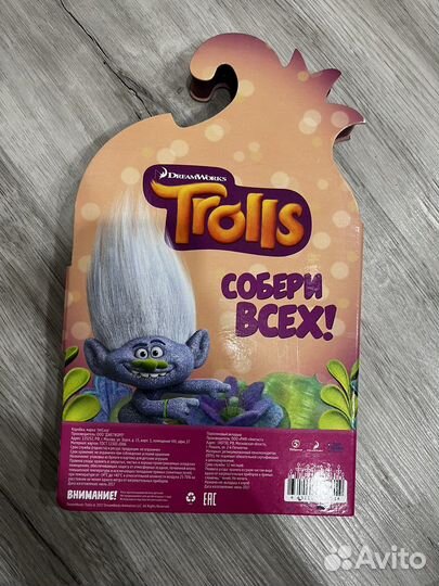 Тролли из пятерочки