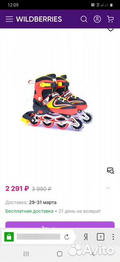 Роликовые коньки раздвижные 34-37