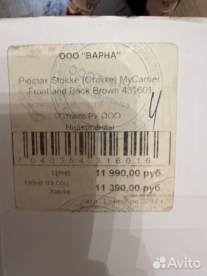 Эргорюкзак stokke