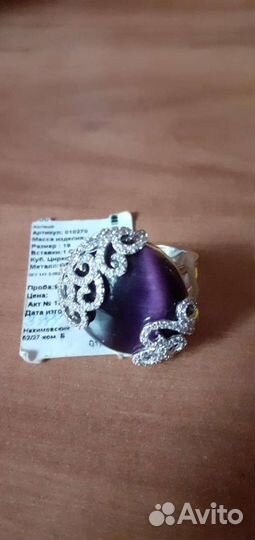 Серебряное кольцо