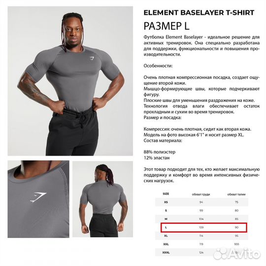 Футболка Element Baselayer
