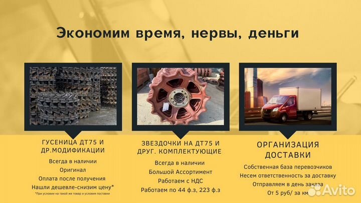 Гусеницы ходовая часть для экскав. и бульдозера