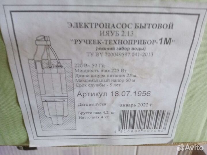 Водяной насос погружной с бесплатной доставкой