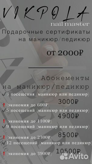 Маникюр Педикюр Спутник