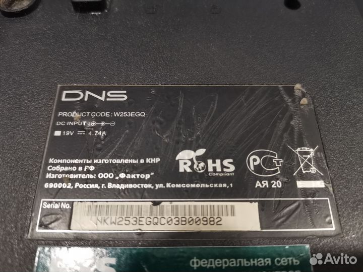 Ноутбук dns не включается