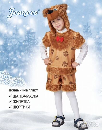 Детский новогодний костюм