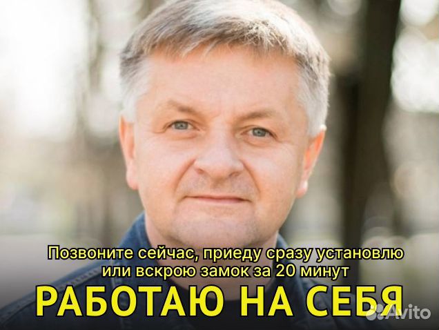 Вскрытие замков 24/7 Вскрытие Авто Замена замков