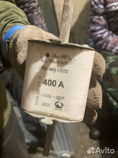 Плавкая вставка