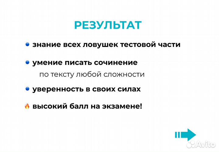 Репетитор по русскому языку ЕГЭ